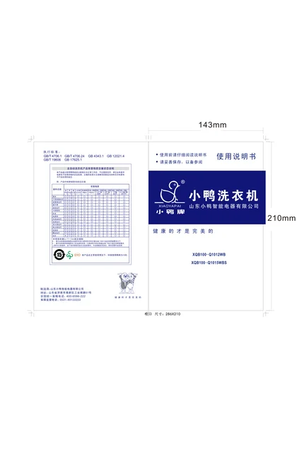 xiaoya 小鸭电器小鸭全自动波轮系列QS 1012电子